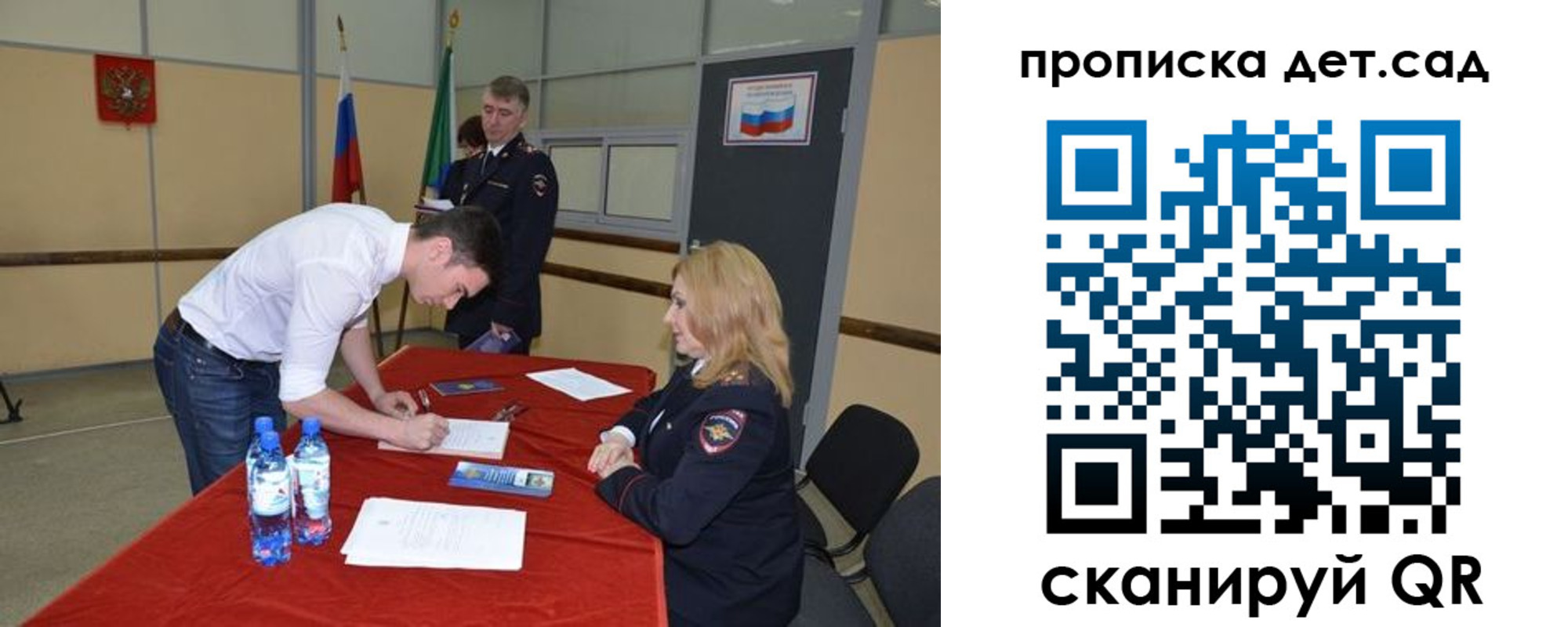 временная регистрация в квартире в Пионерском