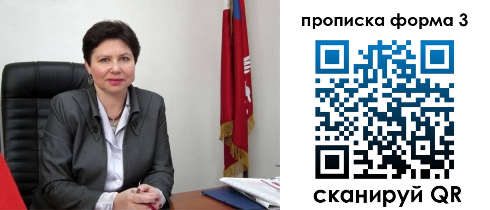 временная регистрация в Пионерском
