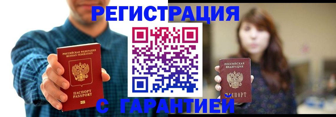 миграционный учет в Пионерском