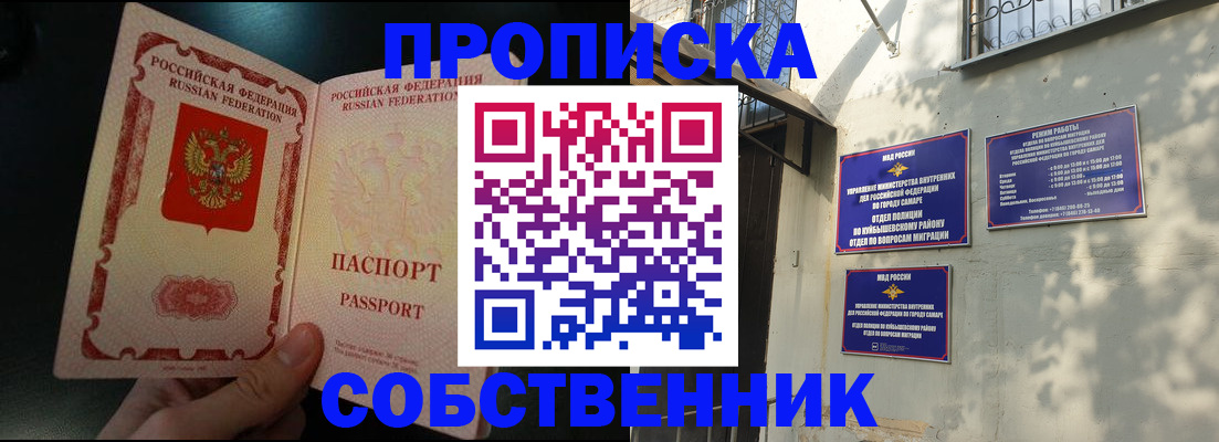 временная регистрация гарантия в Пионерском